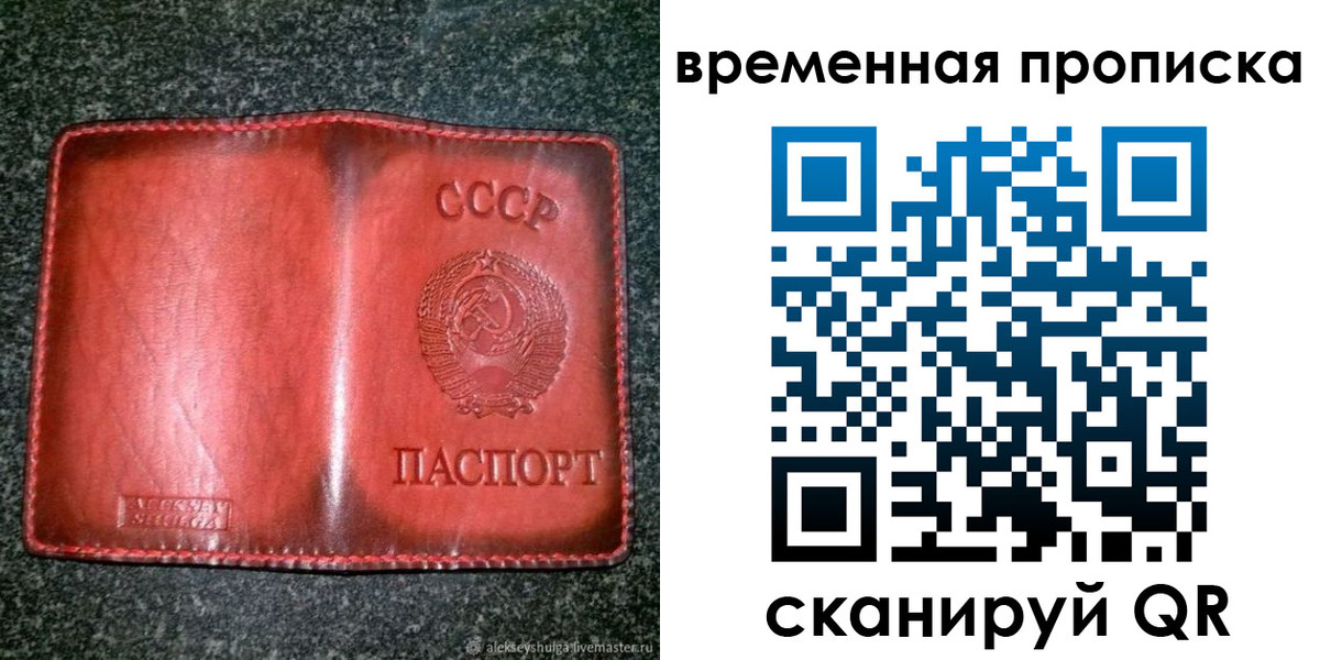 временная регистрация в квартире в Карачеве