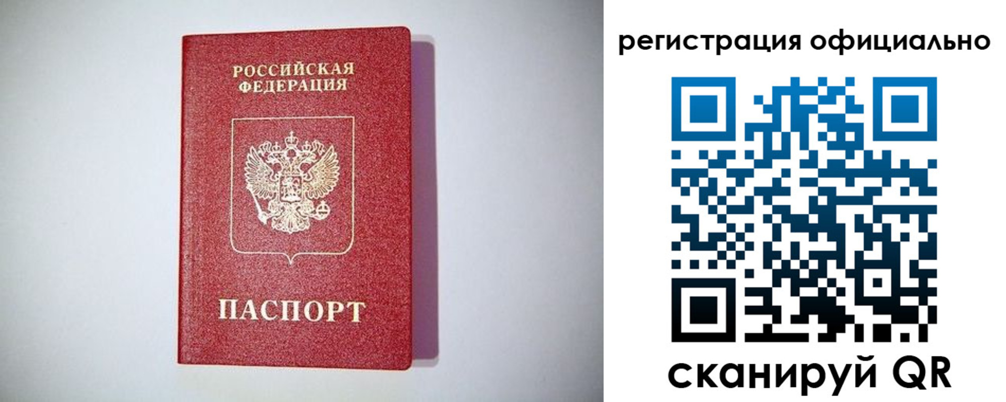 прописка ребенка в Карачеве
