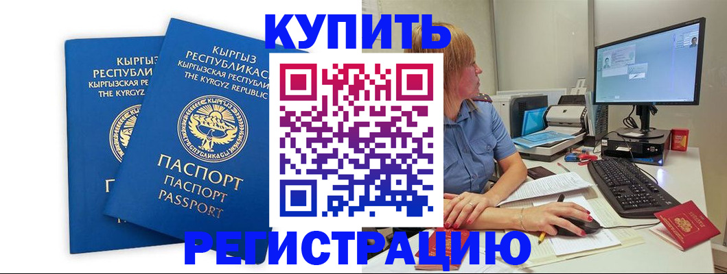 прописка гарантия в Карачеве