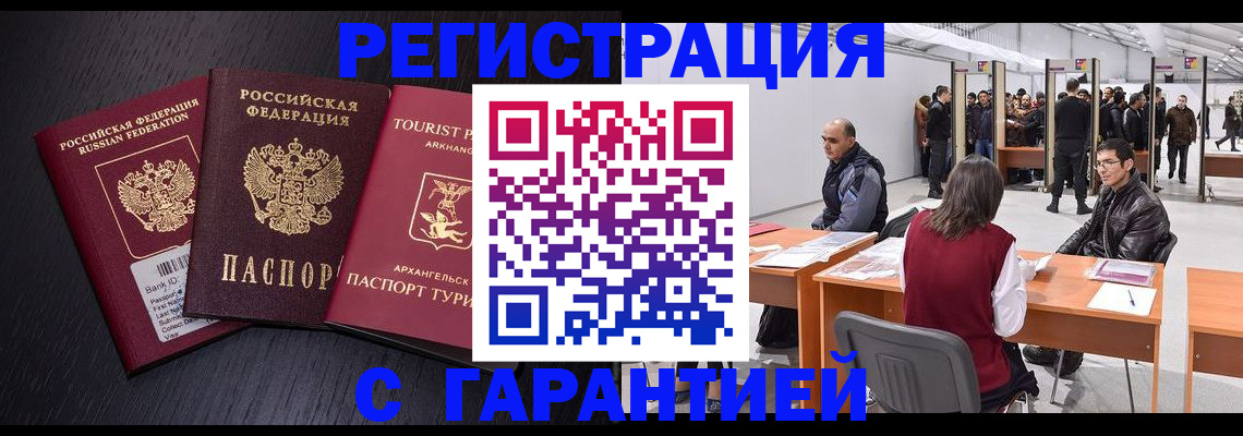 временная регистрация 2025 в Карачеве