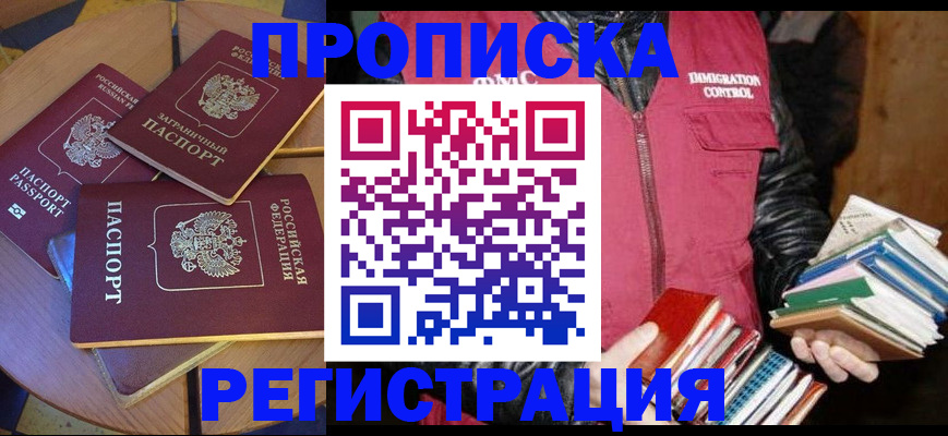 прописка паспорт в Карачеве