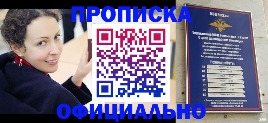 миграционный учет в Карачеве