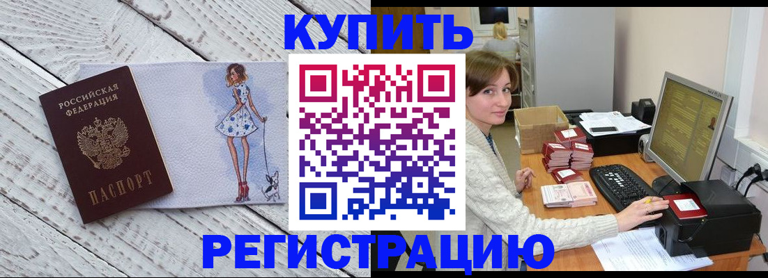 временная регистрация адрес в Карачеве