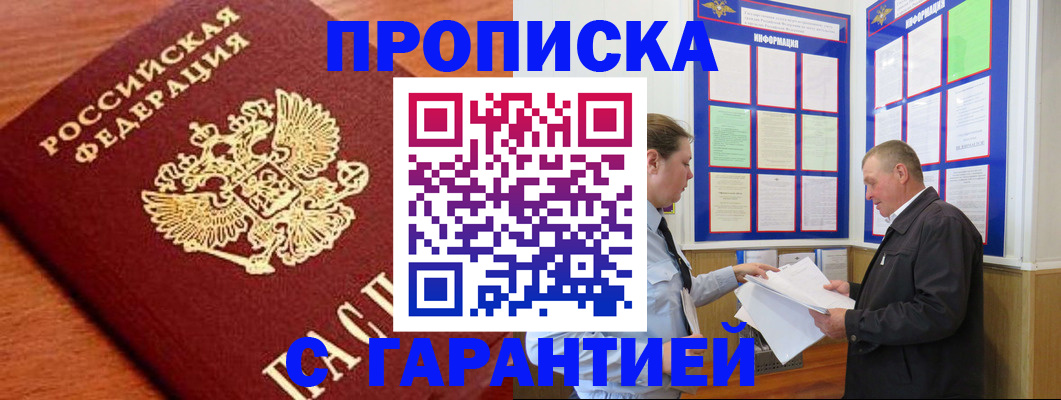 временная регистрация в квартире в Карачеве