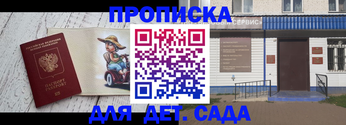 временная регистрация в Карачеве